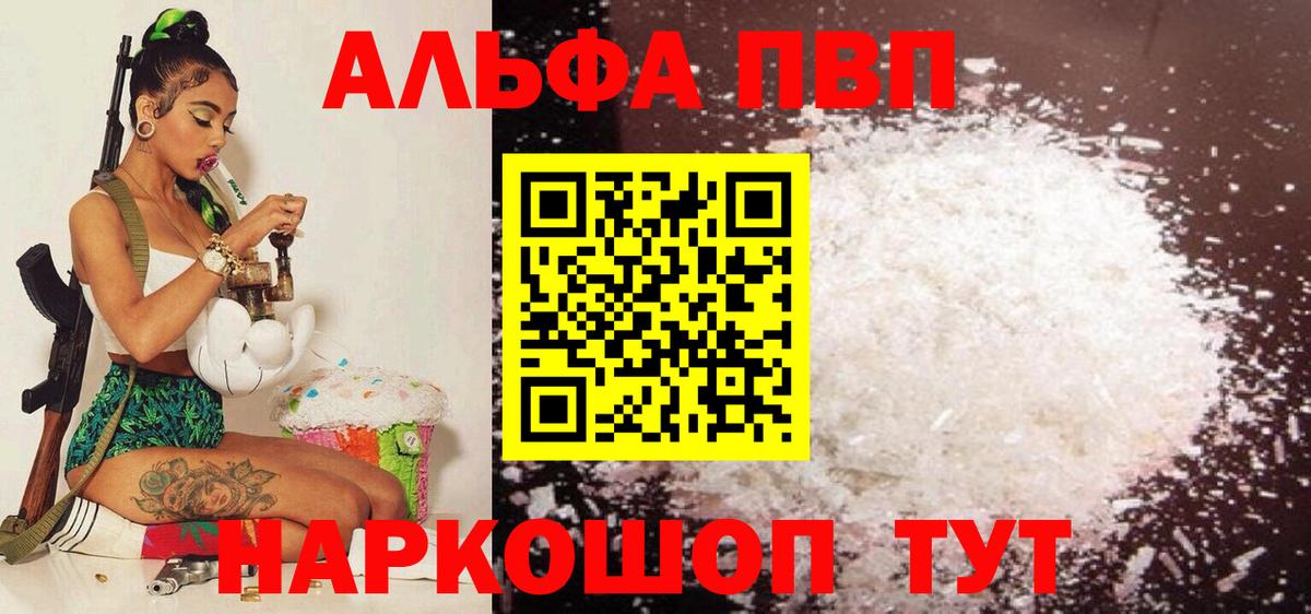 A PVP мука  APVP VHQ  Рассказово  что такое   A PVP  А ПВП СК  Вход с VPN 