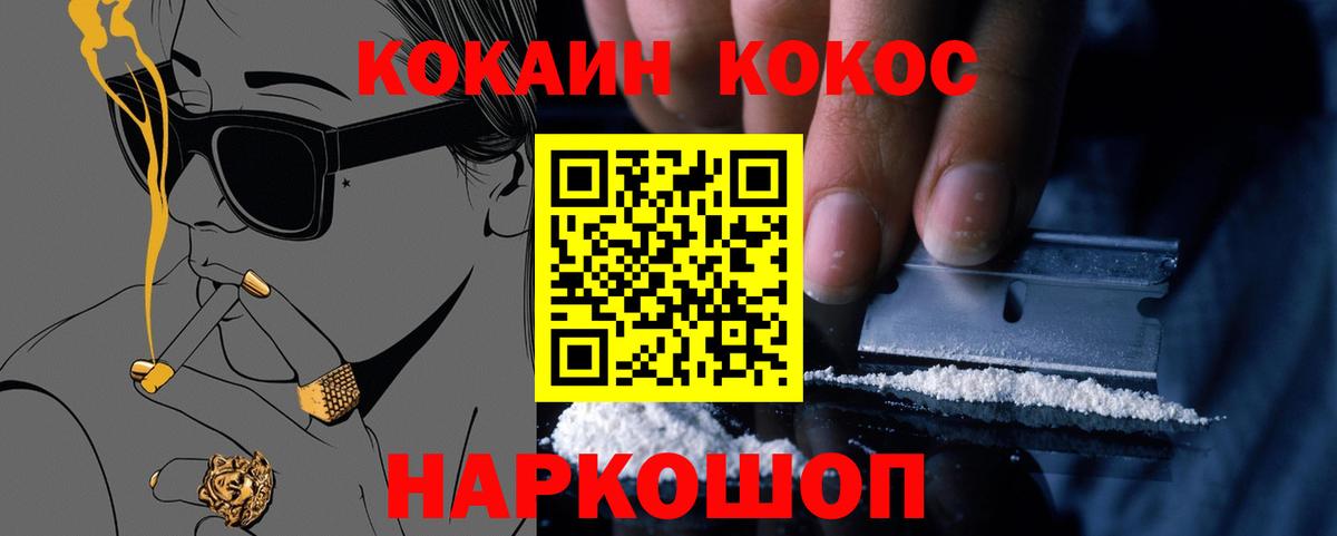 где продают наркотики  COCAIN  Вход с VPN  КОКАИН Перу  Рассказово 