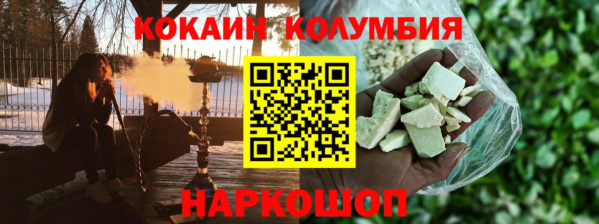 COCAIN Fish Scale Рассказово