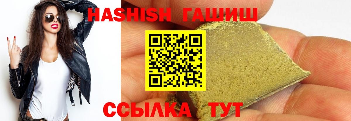 ГАШ индика сатива Рассказово