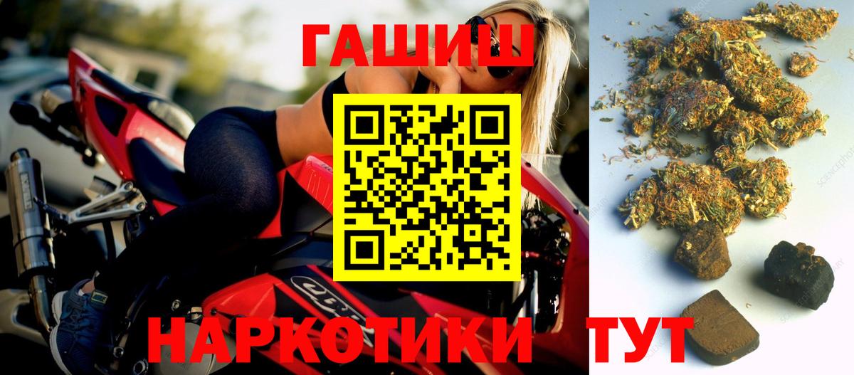 ГАШИШ индика сатива  Вход с VPN  Рассказово 