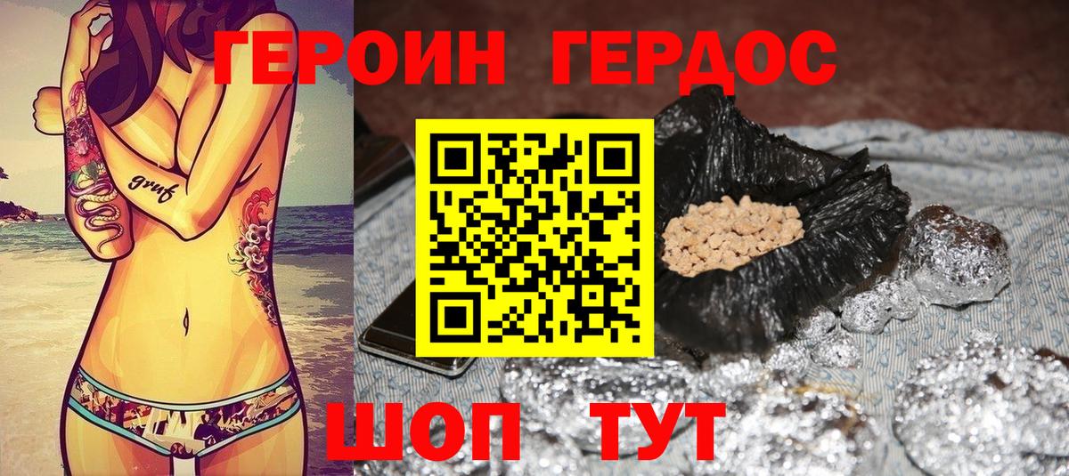 Рассказово  Героин гречка  Вход с VPN 