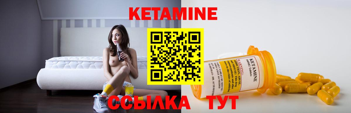 Рассказово  Кетамин VHQ  Вход с VPN 