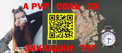 СК Пугачёв