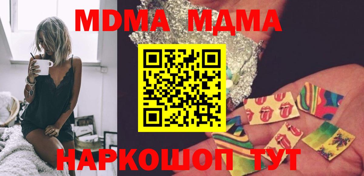 МДМА Molly  MDMA  Рассказово  MDMA Molly  Вход с VPN 