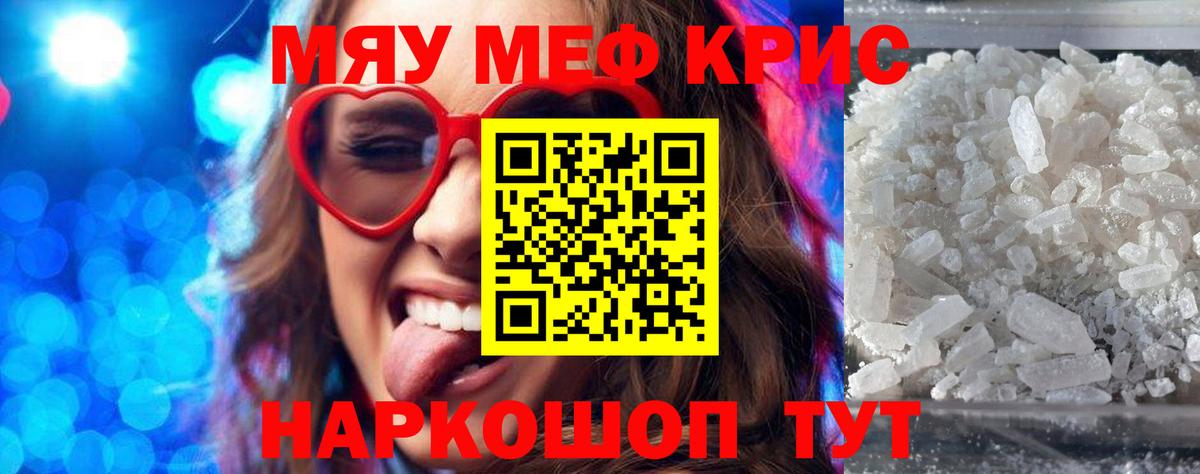 COCAIN  Вход с VPN  Меф МЯУ МЯУ   Рассказово  Канабис  Гашиш 