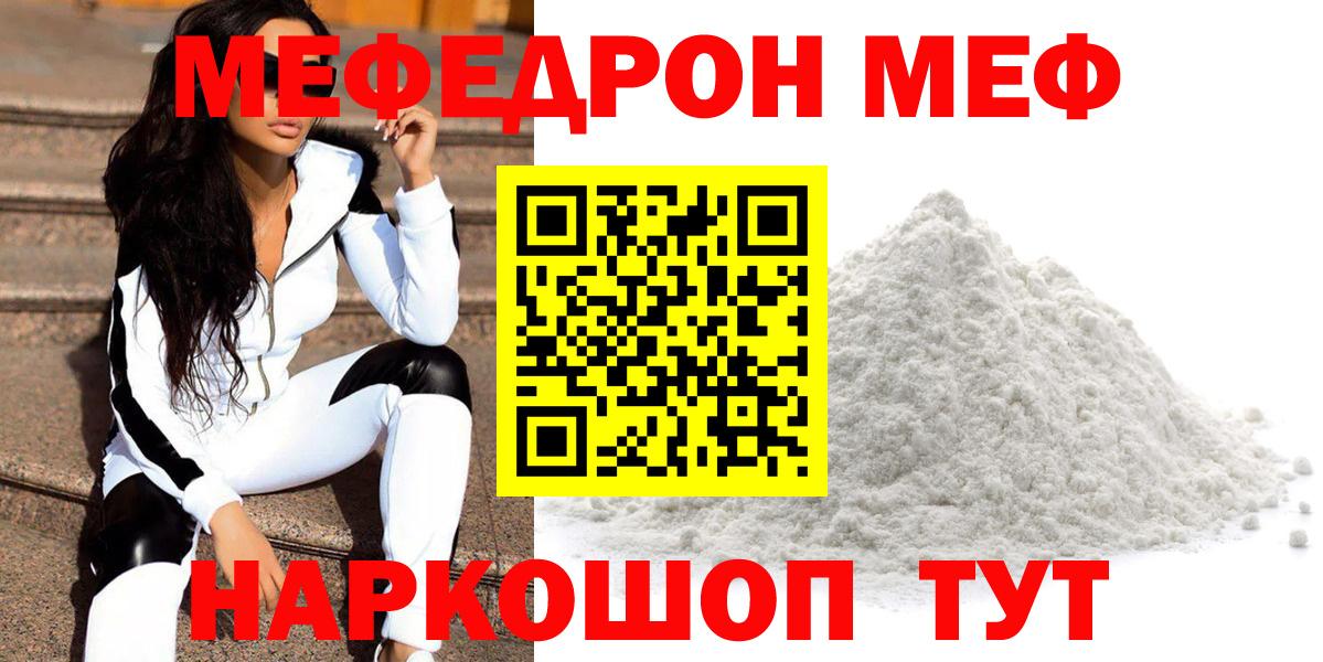 Мефедрон мука  Вход с VPN  где можно купить наркотик  Меф VHQ  Рассказово  МЯУ-МЯУ  Меф 