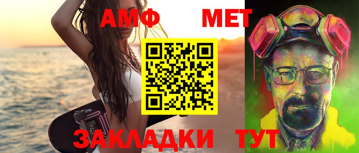 МЕТАМФЕТАМИН пудра  МЕТАМФЕТАМИН пудра  Рассказово  Вход с VPN 