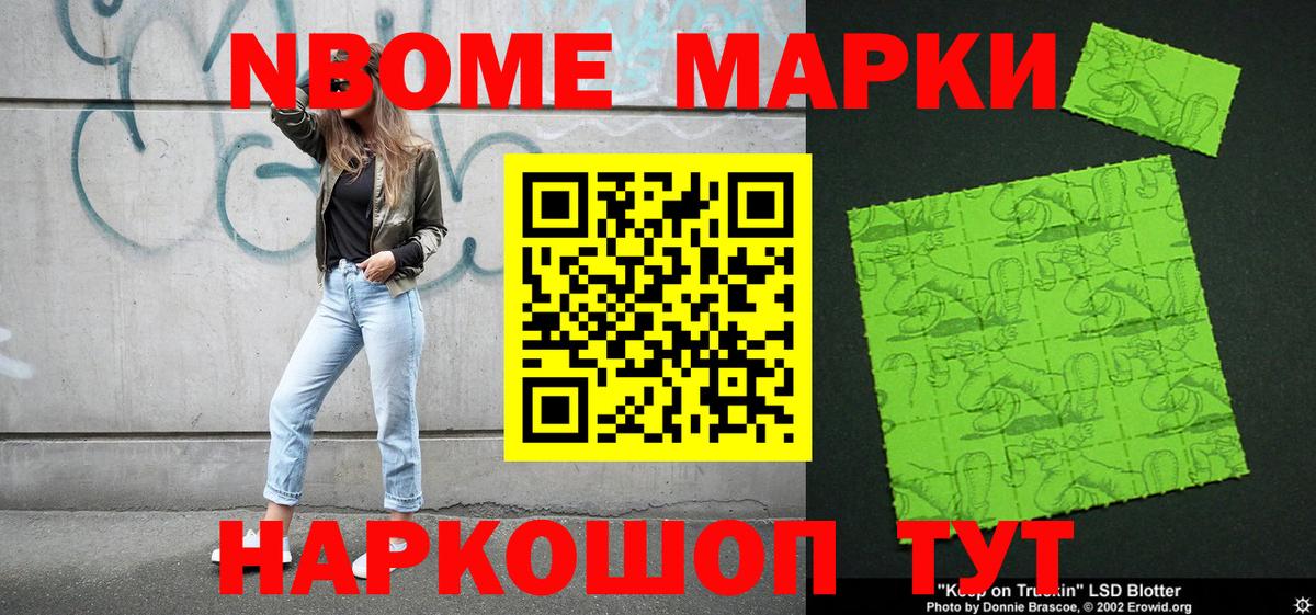 Наркотические марки 1,5мг  Вход с VPN  Рассказово 